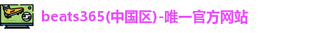 beats365